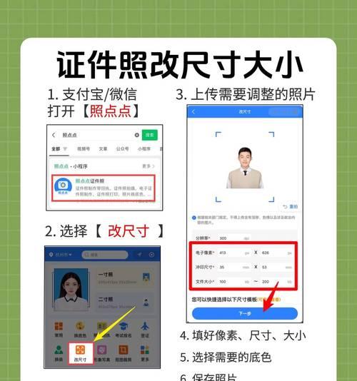 用手机轻松压缩图片大小的方法（简单操作，节省存储空间，提高网页加载速度）
