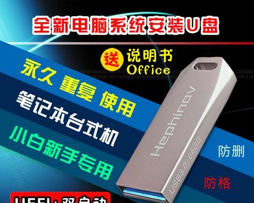 通过U盘轻松安装原版Win7系统（简明教程及常见问题解答，一键搞定）