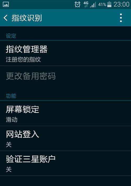 三星G8508s手机的功能和性能（一款高性能手机，满足你的各种需求）