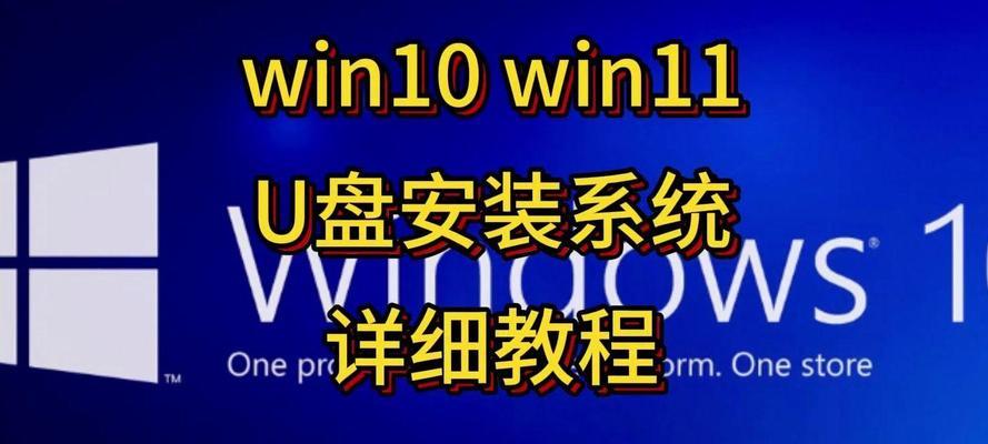 华为笔记本Win10安装教程（华为笔记本Win10安装教程，让你轻松完成系统升级）