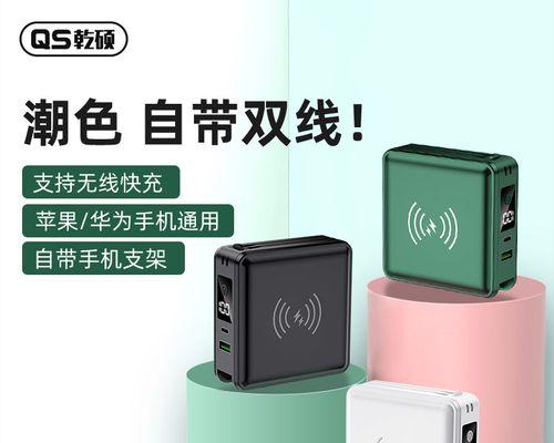 以硕一移动电源