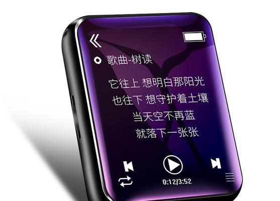 酷狗音乐蓝牙（享受无线音乐，畅游音乐世界）
