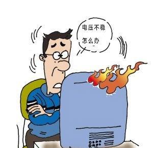 电脑电压不稳的危害及防范方法（电脑电压不稳的后果及如何保护你的设备）
