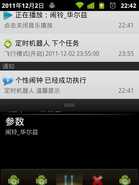 手机定时关机的好处与方法（让手机休息一下，享受静谧生活）