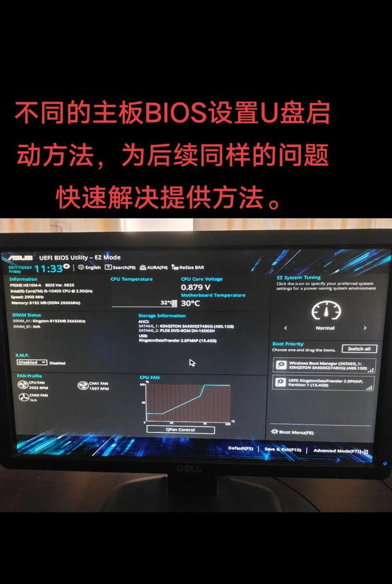 用U盘电脑从装系统教程（一步步教你如何使用U盘重新安装操作系统）