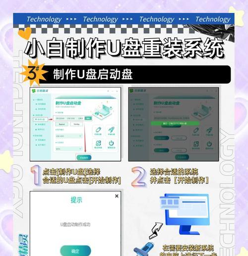 使用U盘重装XP系统教程（简易操作，快速安装）