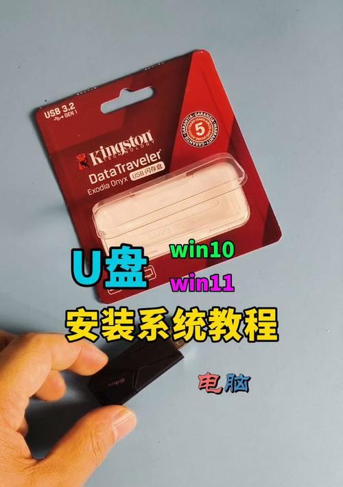 使用U盘安装系统的详细教程（轻松学会如何用U盘安装操作系统）
