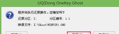 一键Ghost手动安装教程（解放重复劳动，一键搞定系统安装）