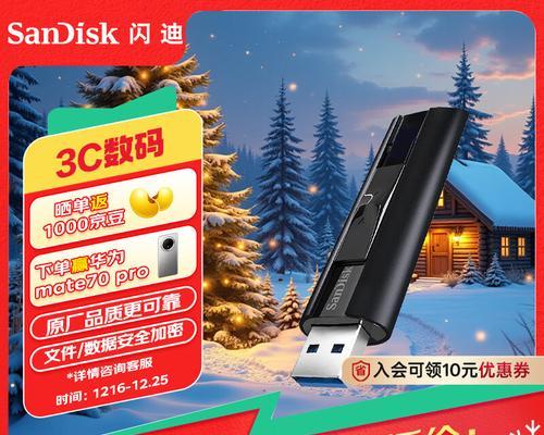 闪迪固态硬盘——超越传统存储的速度与可靠性（闪迪固态硬盘如何改变你的电脑使用体验）