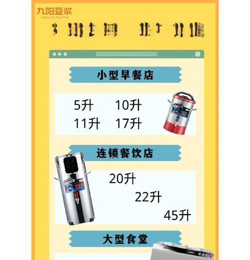 九阳Q3豆浆机的绝佳性能与高效工作原理（以九阳Q3豆浆机为例，探究豆浆机的独特功能与使用方法）
