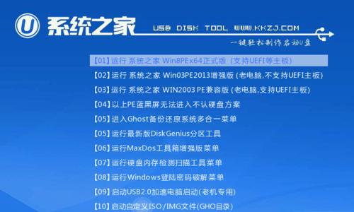GhostWin7装机教程（一键恢复功能让装机变得简单快捷）