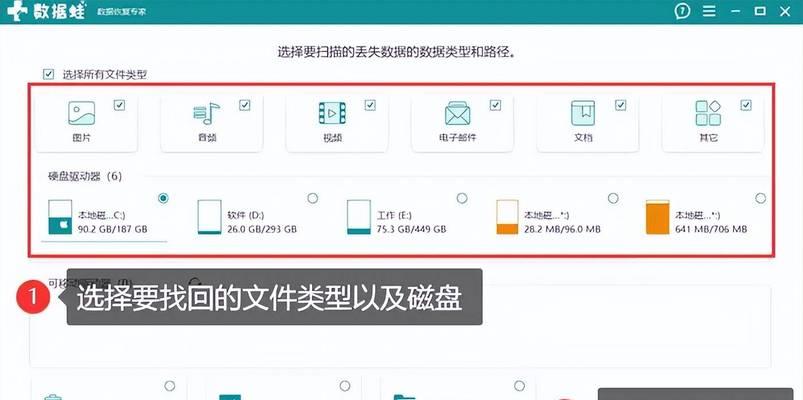 硬盘分区恢复指南（解决硬盘分区错误和数据丢失的有效方法）
