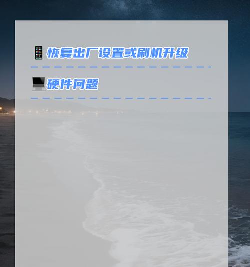解决摄像头黑屏问题的方法（轻松解决摄像头黑屏困扰，让视频通话更畅快）