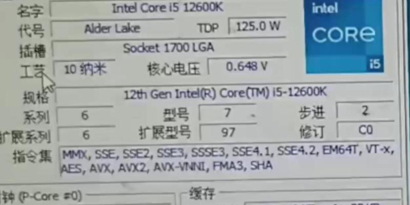 配置i5，打造高性能电脑（解析i5处理器的性能与优势）