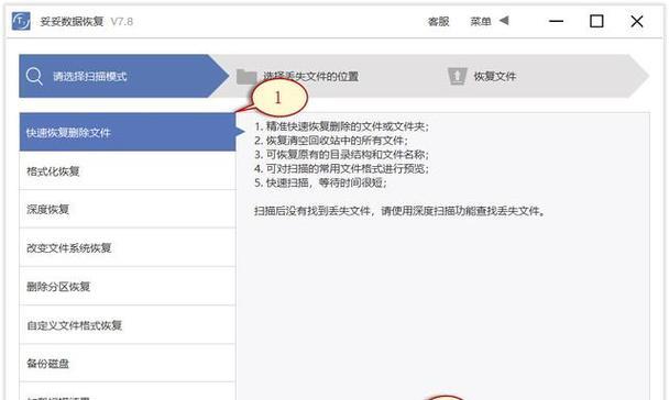 教你修复U盘损坏文件的3个方法（快速恢复U盘损坏文件，数据安全无忧）