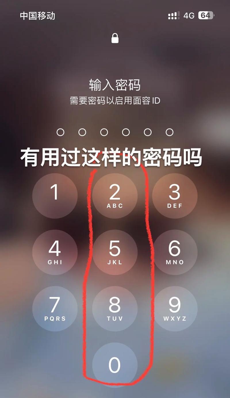 以苹果手机怎么样解密码（教你轻松解开苹果手机密码，保护个人隐私安全）