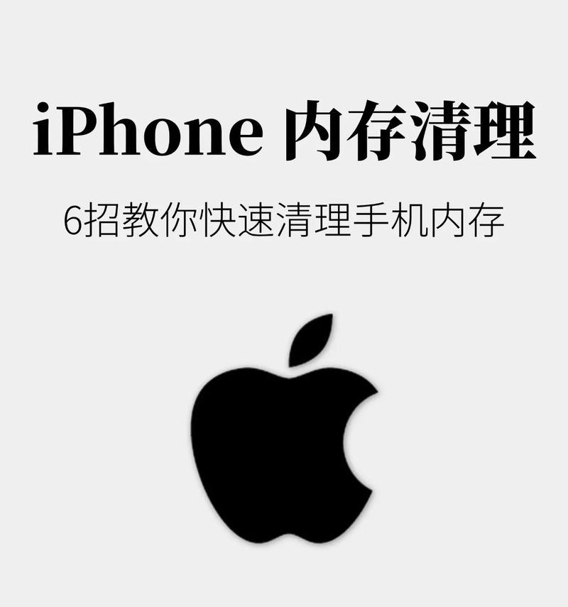 手机内存深度清理软件推荐（15款助力手机内存深度清理的应用推荐）