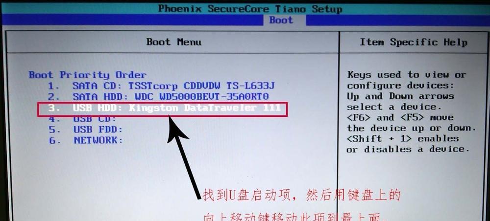 解决Acer电脑无法通过按F12键启动U盘的问题（如何应对Acer电脑无法通过按F12键启动U盘的困扰）