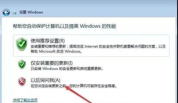 Win7优盘启动系统教程（快速、简单地通过优盘启动您的Win7系统）