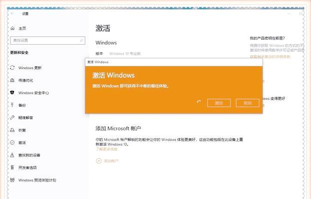 Win10激活工具教程（使用最好的Win10激活工具，解锁全部功能）