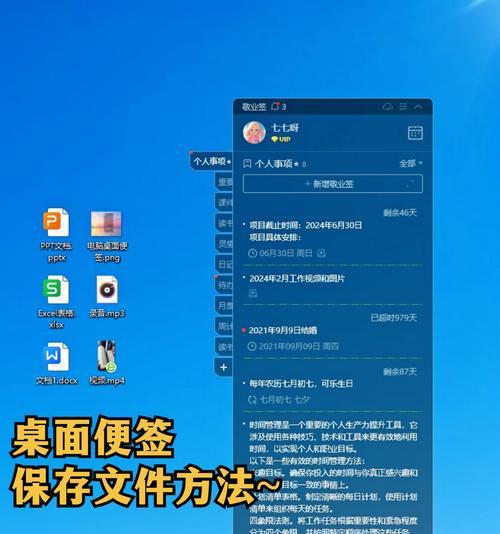 电脑截图保存的简便方法（让您快速保存屏幕上的重要信息）
