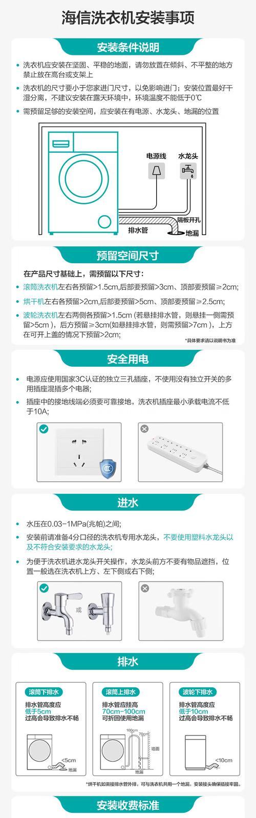 海信波轮洗衣机的性能及使用体验（科技智能，轻松洗衣，海信波轮洗衣机让生活更便捷）