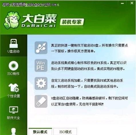 华硕笔记本如何使用U盘安装ISO系统？（一步步教你在华硕笔记本上使用U盘安装ISO系统）