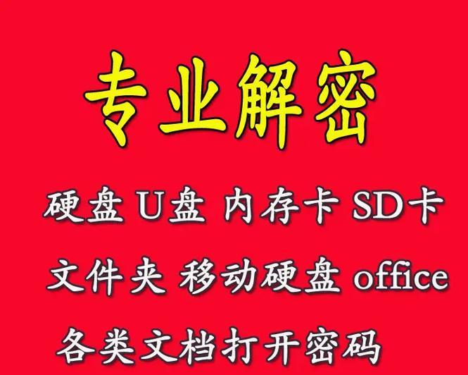 选择哪个文件夹加密软件最好用？（探索安全保护文件的最佳选择）