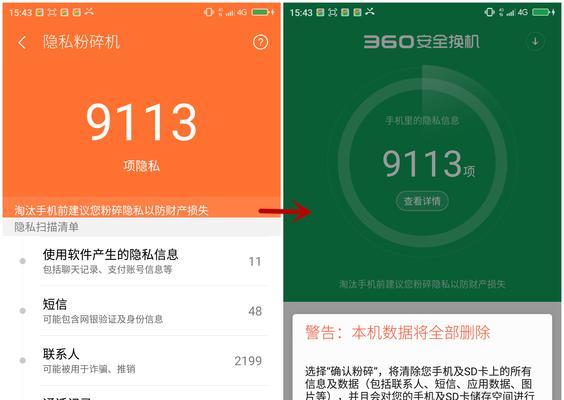 如何彻底删除360日历中的数据？（通过以下步骤，轻松清除你的360日历数据）