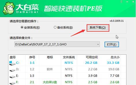 大白菜重装详细教程（轻松掌握大白菜重装的技巧与方法）