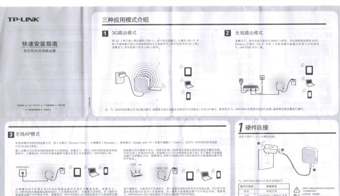 新买路由器安装详细步骤（一步步教你安装新买的路由器，快速享受高速网络）