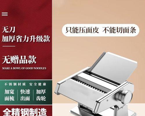 苏泊尔面条机的优点和使用心得（了解苏泊尔面条机的功能与特点，轻松制作美味面条）