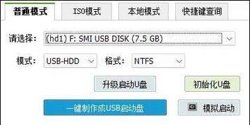 轻松学会如何开机直接启动U盘装系统（一步步教你实现U盘装系统，让电脑焕然一新）