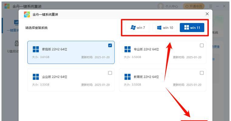 如何清空C盘重装系统？（详细步骤教你轻松搞定）