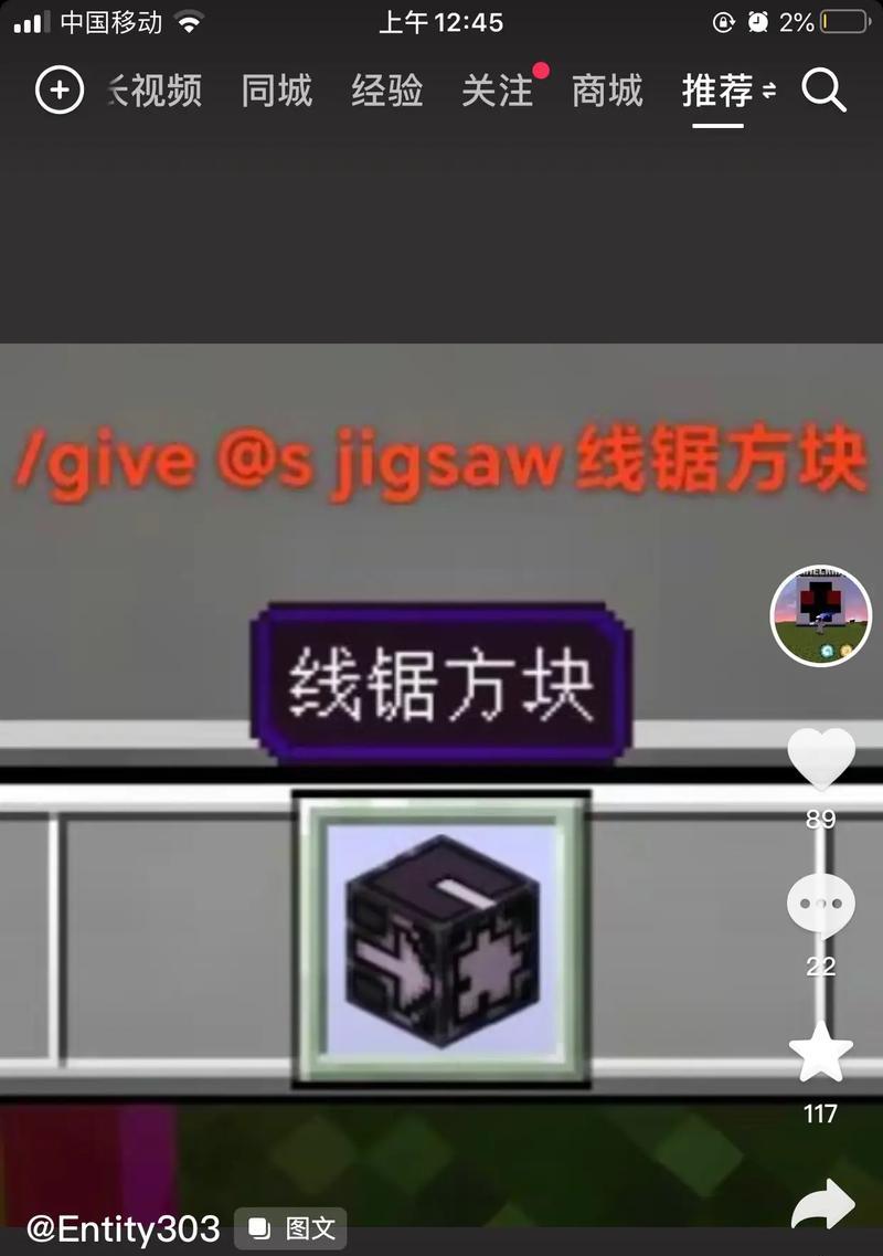 利用MC命令方块指令获得无限创意的乐趣（发挥创造力，通过MC命令方块指令，打造无限可能！）