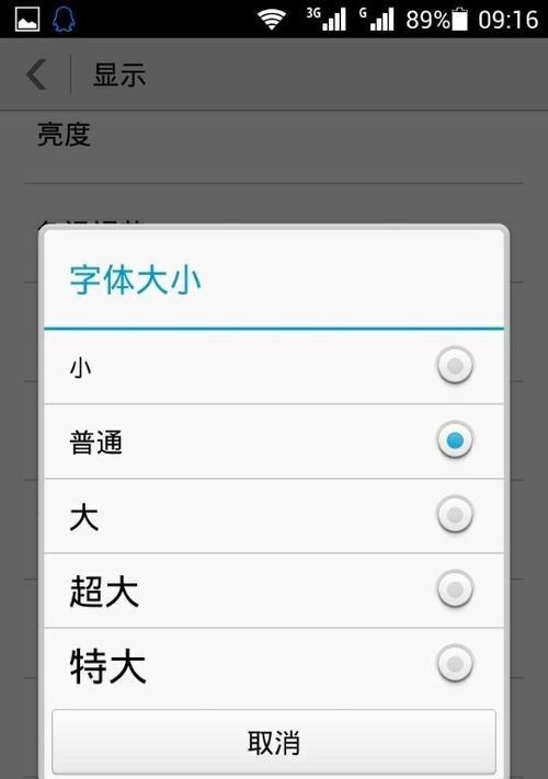 华为手机（打造独特风格，个性定制字体，华为手机让你的文字生动起来）