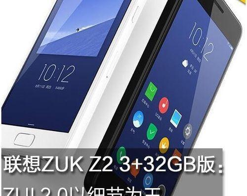 联想ZUK2拍照实力揭秘（ZUK2摄影艺术体验，高清细腻展现美景）