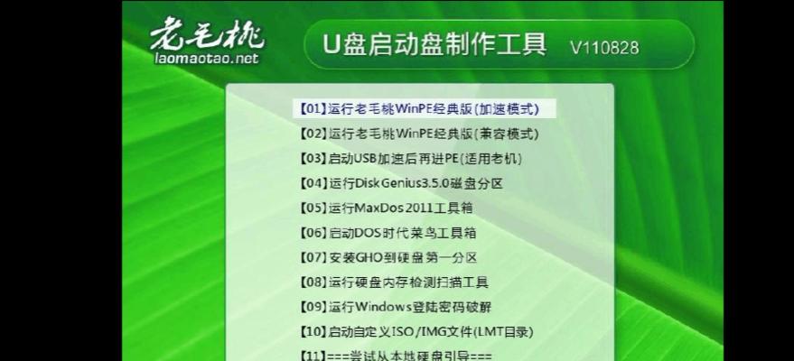 黑鲨U盘安装系统教程（一步步教你使用黑鲨U盘安装系统）