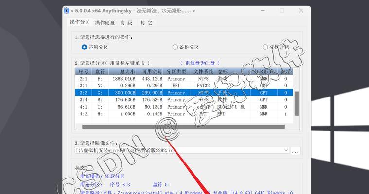 SSD重装Win10系统教程（从零开始，轻松安装Win10系统）