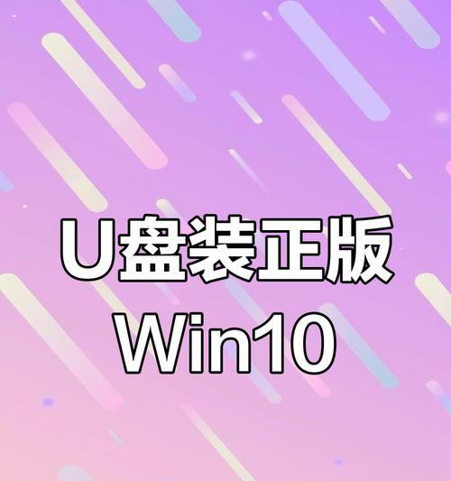 以HP电脑U盘装Win10系统教程（简明易懂的操作步骤，帮助您轻松安装Win10系统）