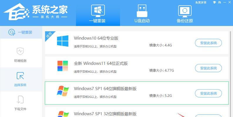 使用U盘安装Windows7系统的详细教程（一步步教你如何以服务器系统使用U盘安装Windows7系统）