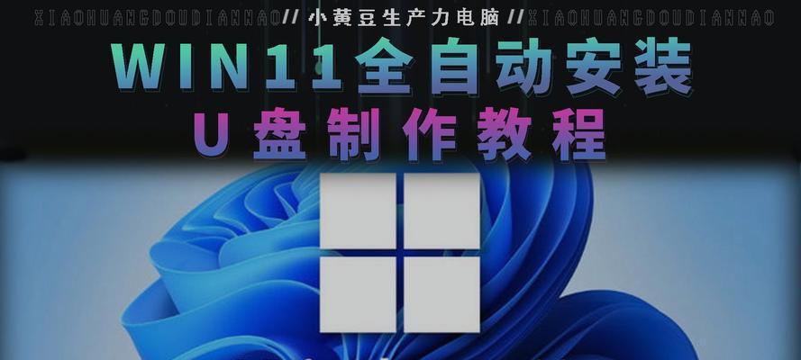 使用U盘安装Win10原版系统教程（详细步骤及注意事项，快速安装Win10系统）