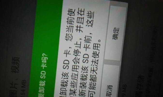 SD卡受损的原因及预防措施（保护您的SD卡数据，远离损害的威胁）