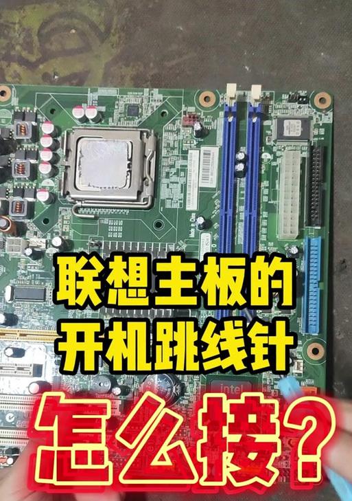 联想C340拆机教程（了解拆机细节，轻松解决常见问题）