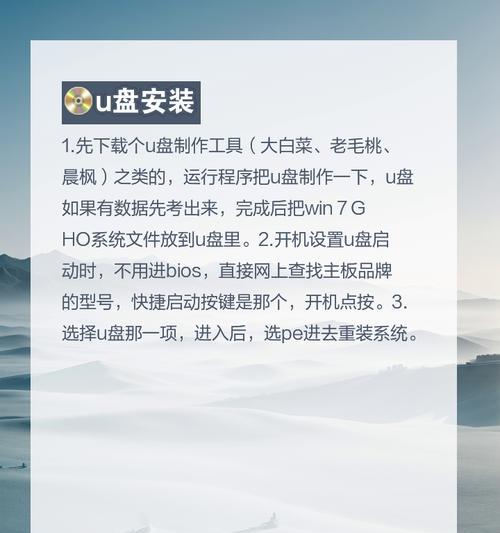 利用U盘安装系统，轻松学习新技能（使用U盘电脑装系统，打开技术世界之门）