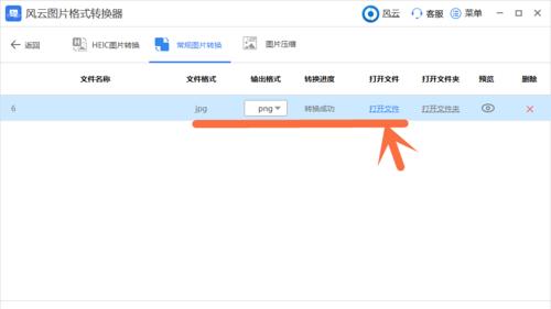 一步步教你将照片转换为PNG格式（简单操作，快速转换，零难度）
