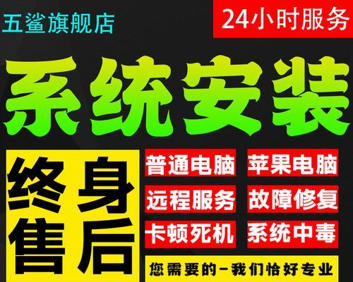 详解笔记本安装Win7系统的步骤（一步一步教你如何在笔记本上安装Win7系统）