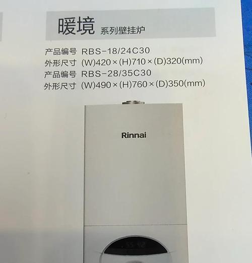 林内K88采暖炉（全新采暖体验，K88带给您温馨宜居的冬日生活）