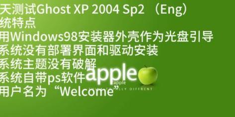 使用Ghost安装系统的完整教程（一步步教你如何用Ghost来安装系统并避免常见问题）