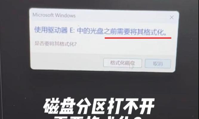 移动硬盘格式化恢复数据的完全指南（快速恢复已格式化的移动硬盘上的数据，不再担心数据丢失）